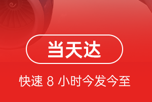 云冈航空空运航空货运公司【机场